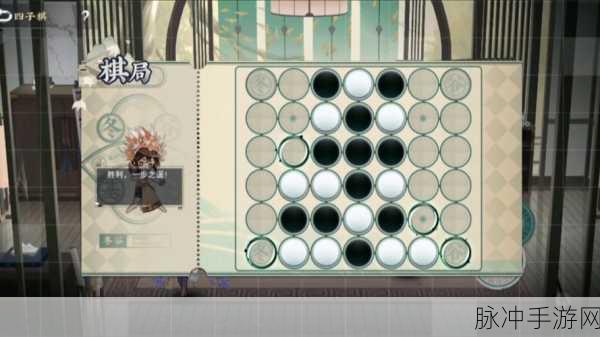 物华弥新四子棋普通局攻略，解锁胜利之路
