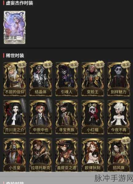 第五人格，iOS 转安卓区全攻略指南