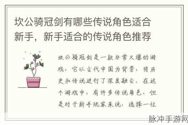 坎公骑冠剑值得培养的角色深度解析