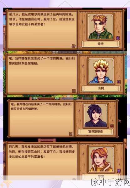 星露谷物语树液全攻略，解锁树液的多样作用