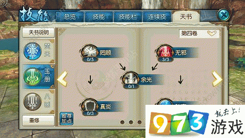 诛仙手游，满服务器最大等级详解与高效升级攻略