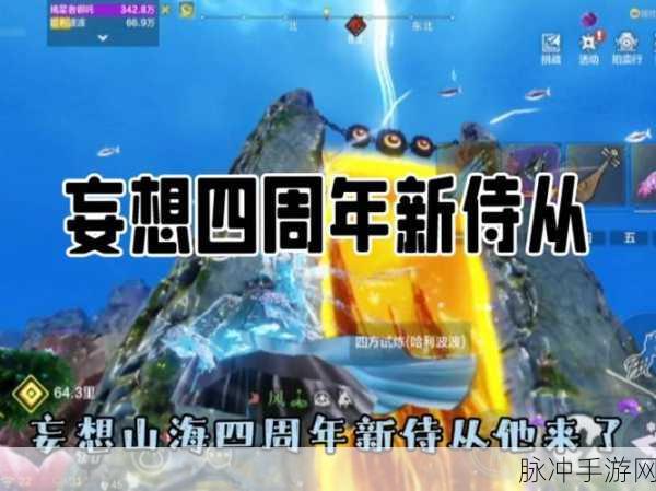 妄想山海手游攻略，揭秘最强侍从与侍从强度排行