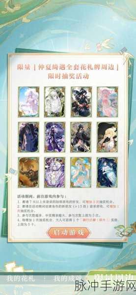 阴阳师手游辉夜姬典藏皮肤领取全攻略