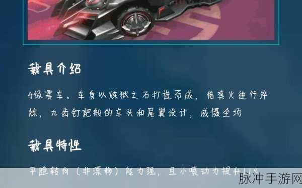 QQ飞车手游天蓬改装深度攻略，天蓬技能及配件选择全面分析