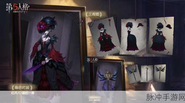 9月第五人格红夫人天赋加点全攻略