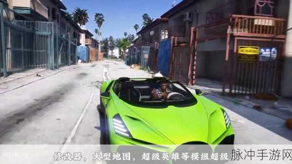 T2 CEO力挺GTA6 MOD创作，玩家自制时代迎来全新升级