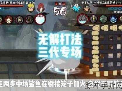 火影忍者 OL 手游忍考 258 关通关秘籍大揭秘