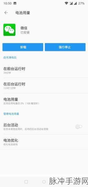 一加 6 手机双清那些事儿，手游玩家必知