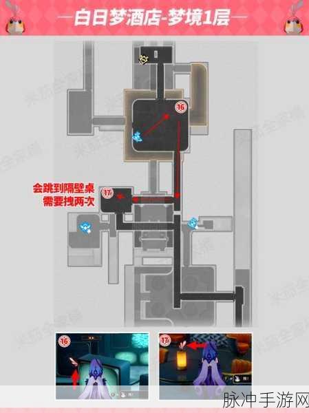 崩坏星穹铁道朝露公馆，折纸小鸟分布图全攻略