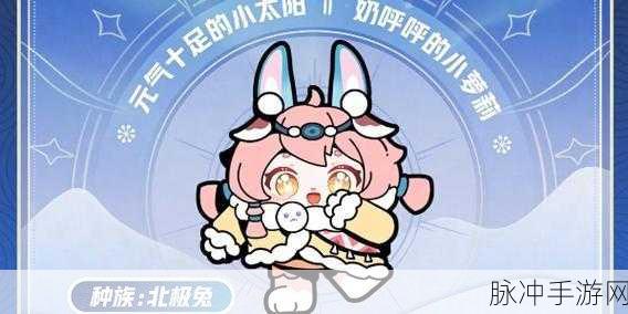蛋仔派对雪怪瓦图鲁寻光之旅，冰雪季典藏盲盒大揭秘——特色玩法与奖励全解析