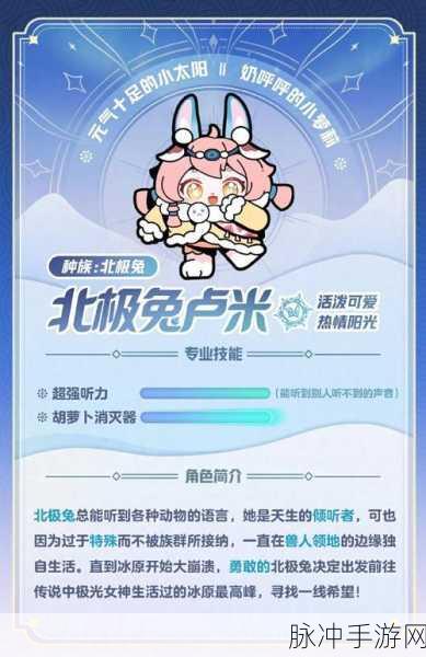 蛋仔派对雪怪瓦图鲁寻光之旅，冰雪季典藏盲盒大揭秘——特色玩法与奖励全解析