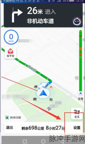 高德地图在手游导航中的高速优先设置全攻略