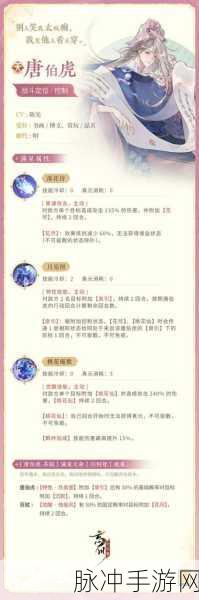 忘川风华录羁绊提升全攻略，解锁羁绊等级升级秘籍