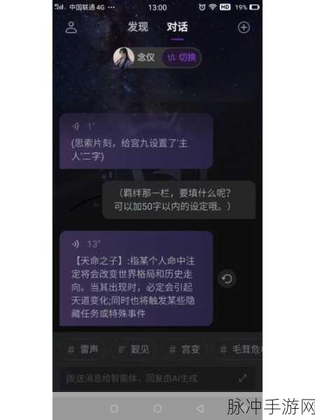 忘川风华录羁绊提升全攻略，解锁羁绊等级升级秘籍