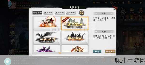 射雕手游，金蝉脱壳技能全解析与解锁秘籍