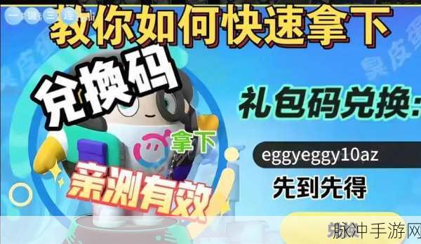 蛋仔派对幸运碎片免费获取秘籍大公开
