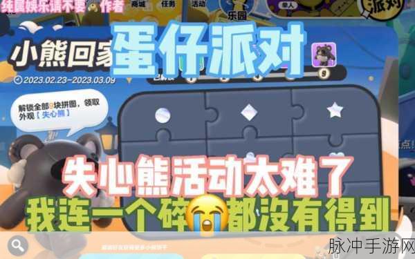 蛋仔派对幸运碎片免费获取秘籍大公开