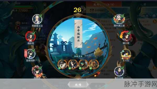 剑网3指尖江湖白帝城通关全攻略，解锁胜利的关键步骤