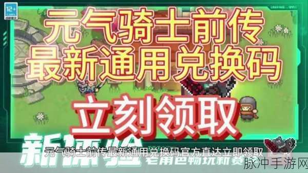 元气骑士，百万宝石礼包码震撼登场