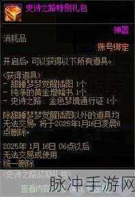 DNF手游开服礼包全攻略,解锁丰厚奖励的秘籍