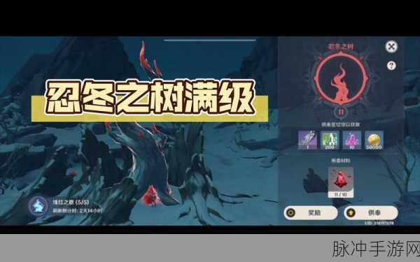 原神忍冬之果90级属性面板深度解析，满级攻击力加成全揭秘