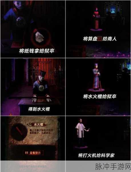纸嫁衣中黑无常铜钱贴附的深度解析