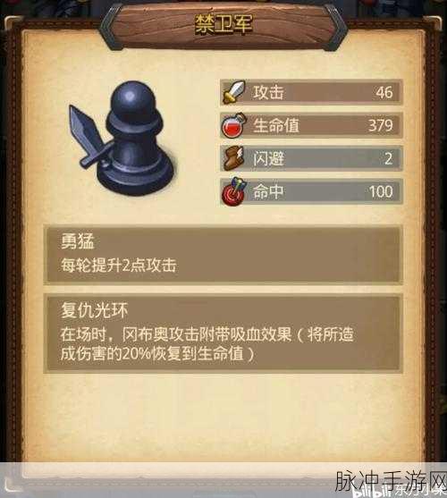 不思议迷宫西洋棋冈布奥获取全攻略