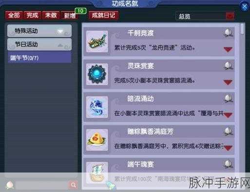 梦幻西游三维版端午节活动全攻略汇总