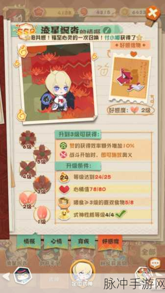 阴阳师妖怪屋金币获取方法全面解析
