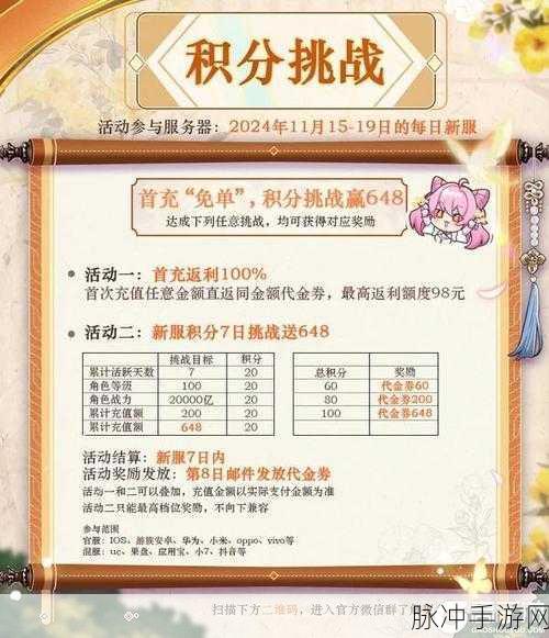 少年三国志2礼包兑换码大全及兑换攻略
