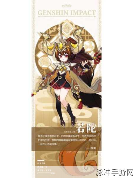 揭秘原神S28若陀龙王周本解锁条件，通关攻略与小-tips