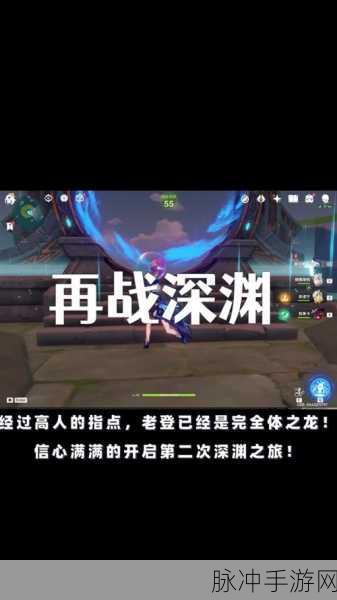 揭秘原神S28若陀龙王周本解锁条件，通关攻略与小-tips