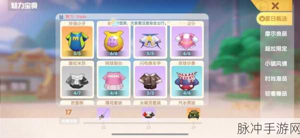 摩尔庄园手游，超能护盾获得攻略全解析