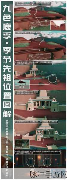 光遇墓土先祖位置全攻略，助你畅玩不停