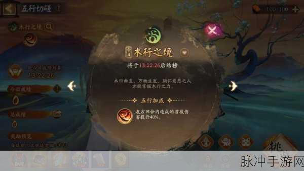 阴阳师神隐寻真活动攻略，巧妙利用地形优势，解锁寻真之旅
