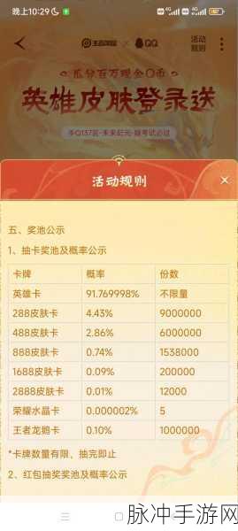 王者荣耀福卡签到玩法全解析，惊喜不断等你来