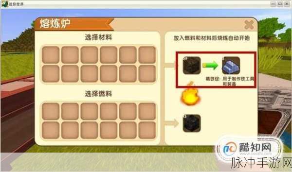 迷你世界探险攻略，揭秘精铁矿石的高效挖掘策略
