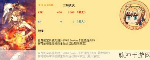 FGO星之三藏活动兑换礼装全攻略及属性一览