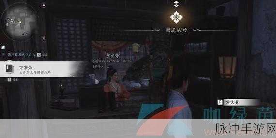 燕云十六声手游深度攻略，解锁并完成什么九流任务