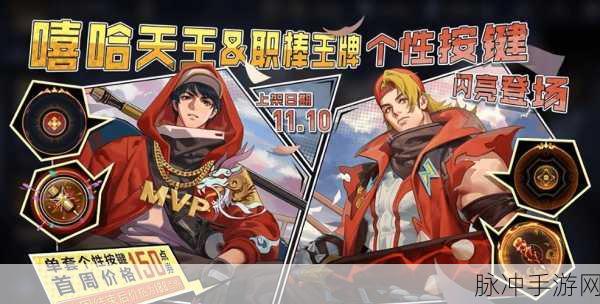 王者荣耀赵云嘻哈天王获取秘籍大公开