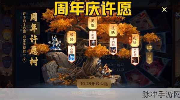 王者荣耀七周年庆活动全解析，惊喜不断等你来