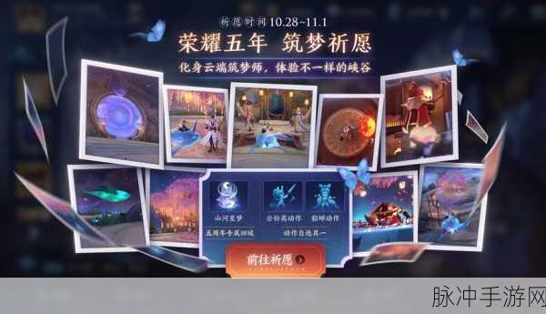 王者荣耀七周年庆活动全解析，惊喜不断等你来