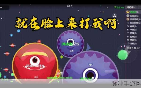球球大作战，你不得不知道的各类技巧与策略