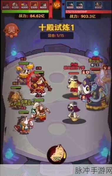 咸鱼之王十殿试炼第一关通关阵容全解析