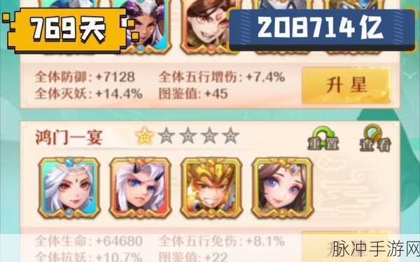 少年西游记宝物精炼石获得方法与宝物精炼玩法全攻略