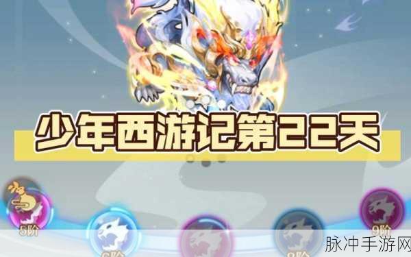 少年西游记宝物精炼石获得方法与宝物精炼玩法全攻略