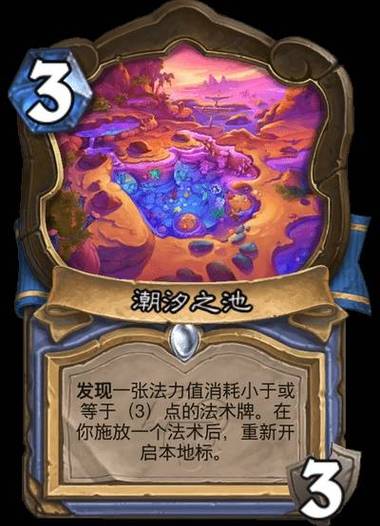 深入解析<炉石传说>法师元素之力套牌的致胜关键