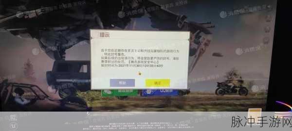 和平精英申诉解封全攻略，地点与流程详解