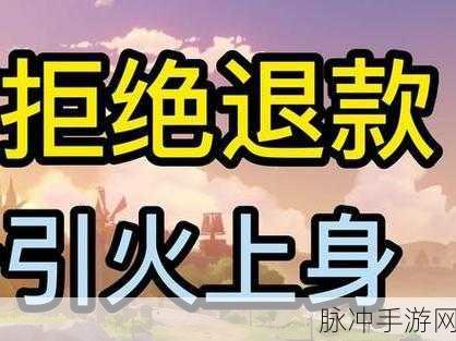 原神太山府星星不附身之谜，是Bug还是策略考验？