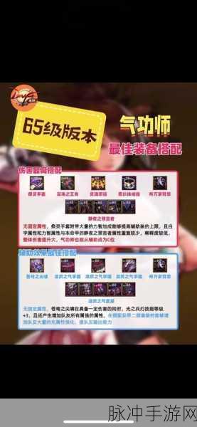 韩服 DNF 手游狂战士 80 级符文完美搭配指南
